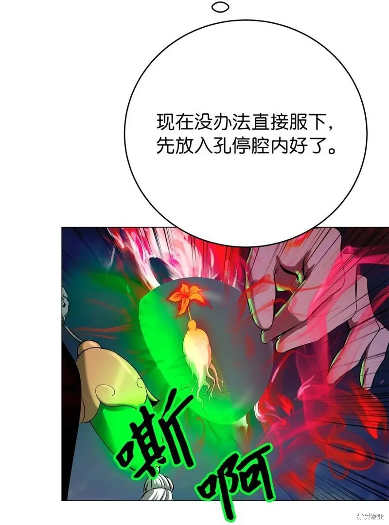 第69话 人情 第40页