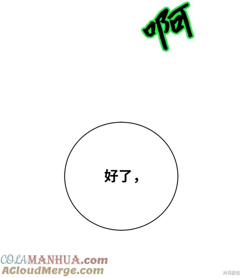 第69话 人情 第41页