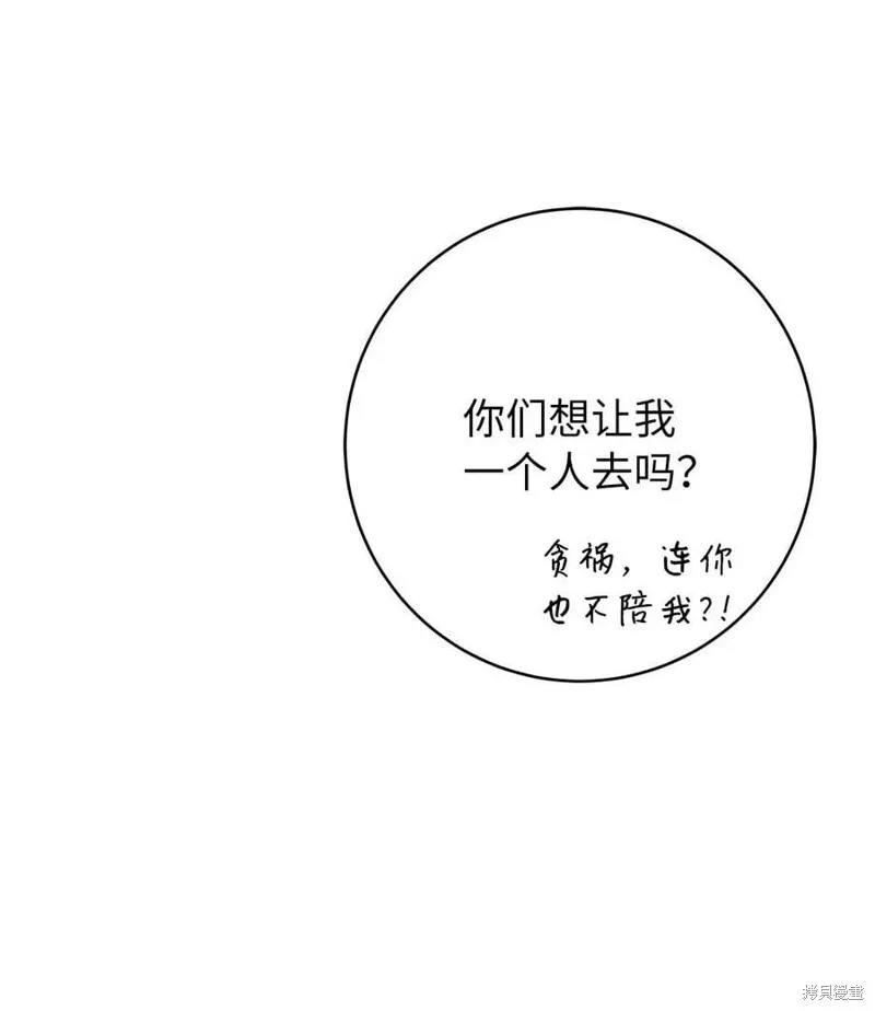 第69话 人情 第46页
