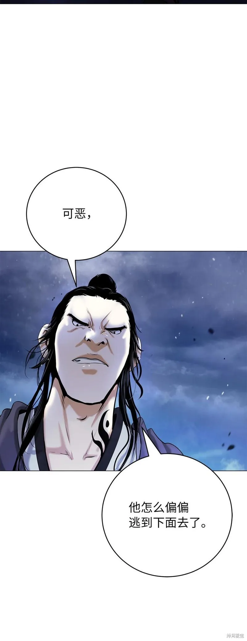 第69话 人情 第52页