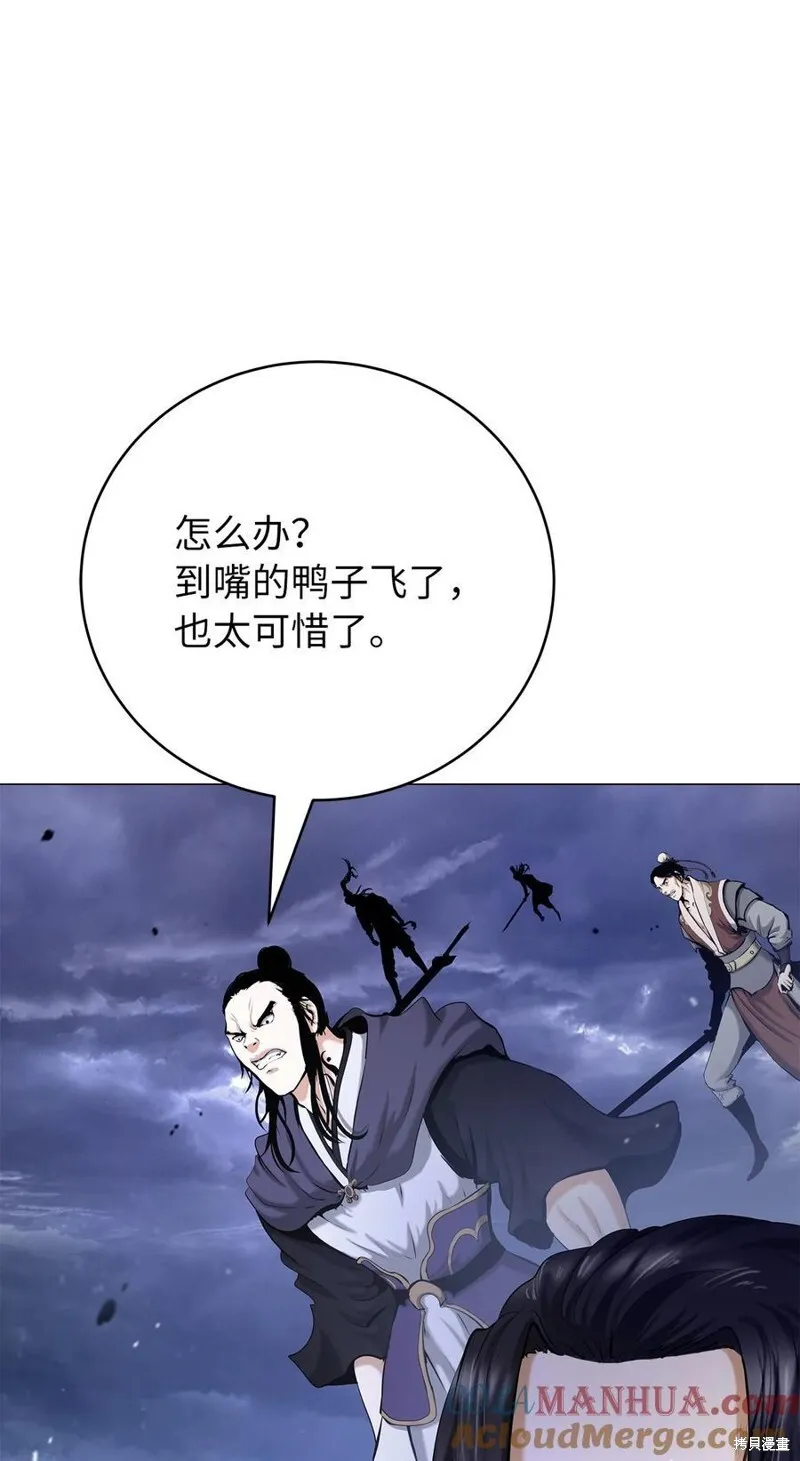 第69话 人情 第53页
