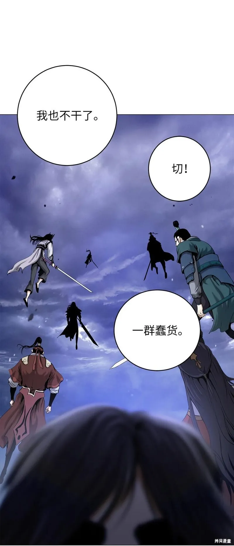 第69话 人情 第55页