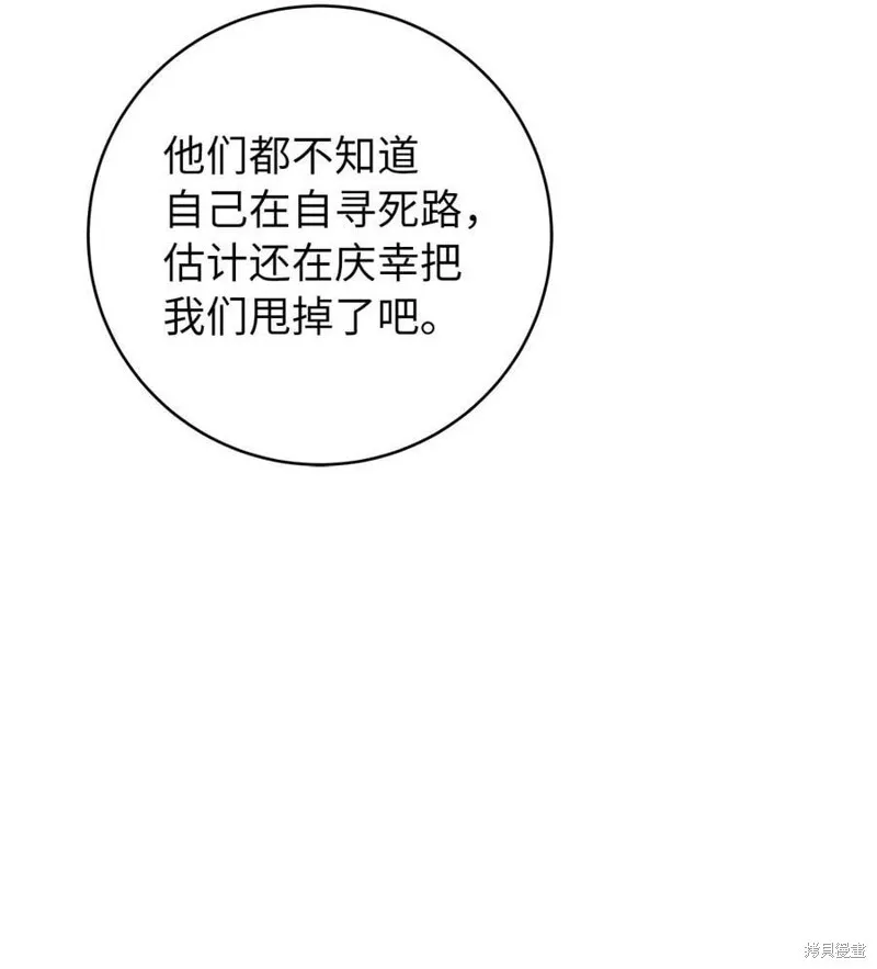 第69话 人情 第56页