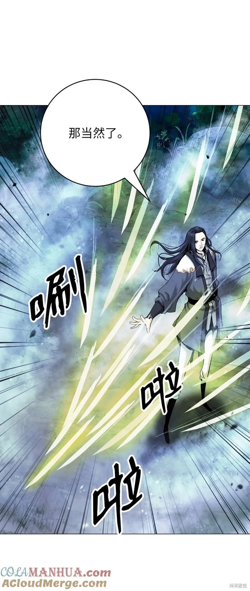 第69话 人情 第65页