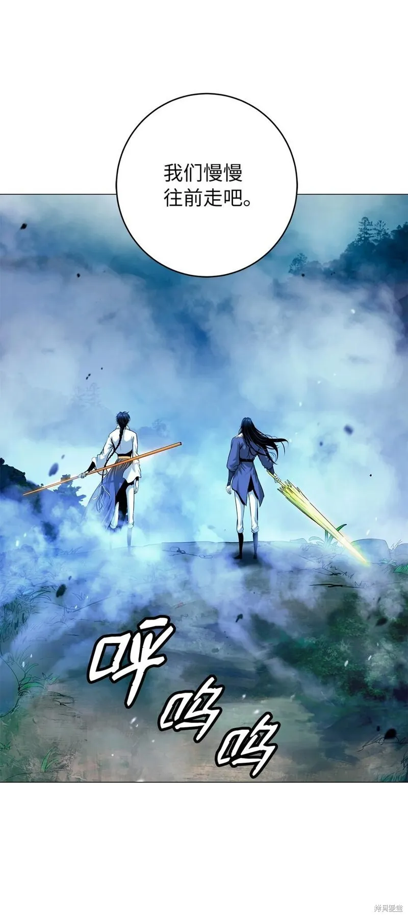 第69话 人情 第66页