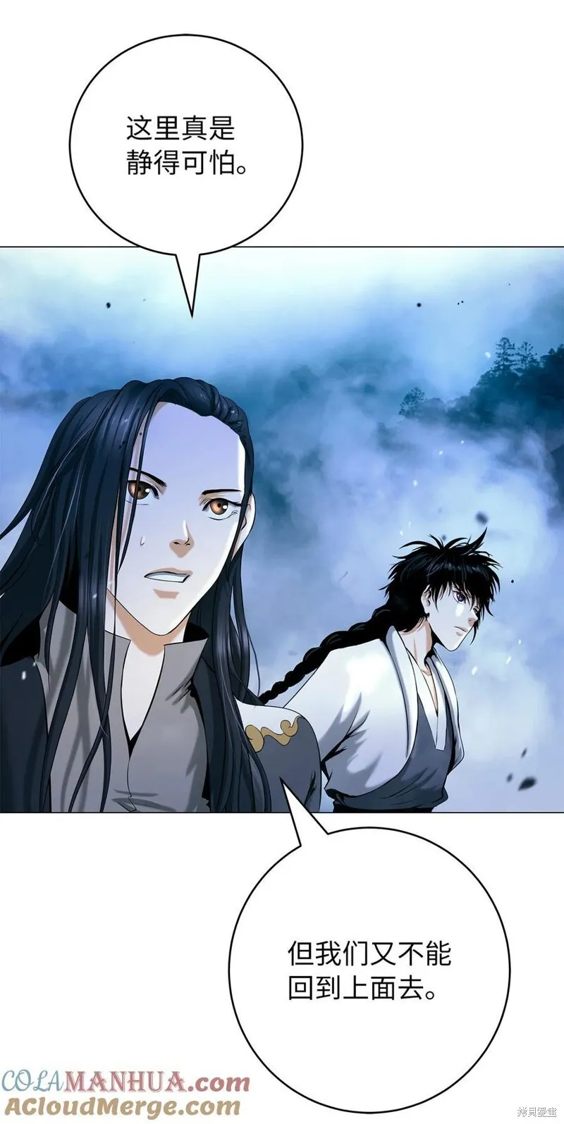 第69话 人情 第69页