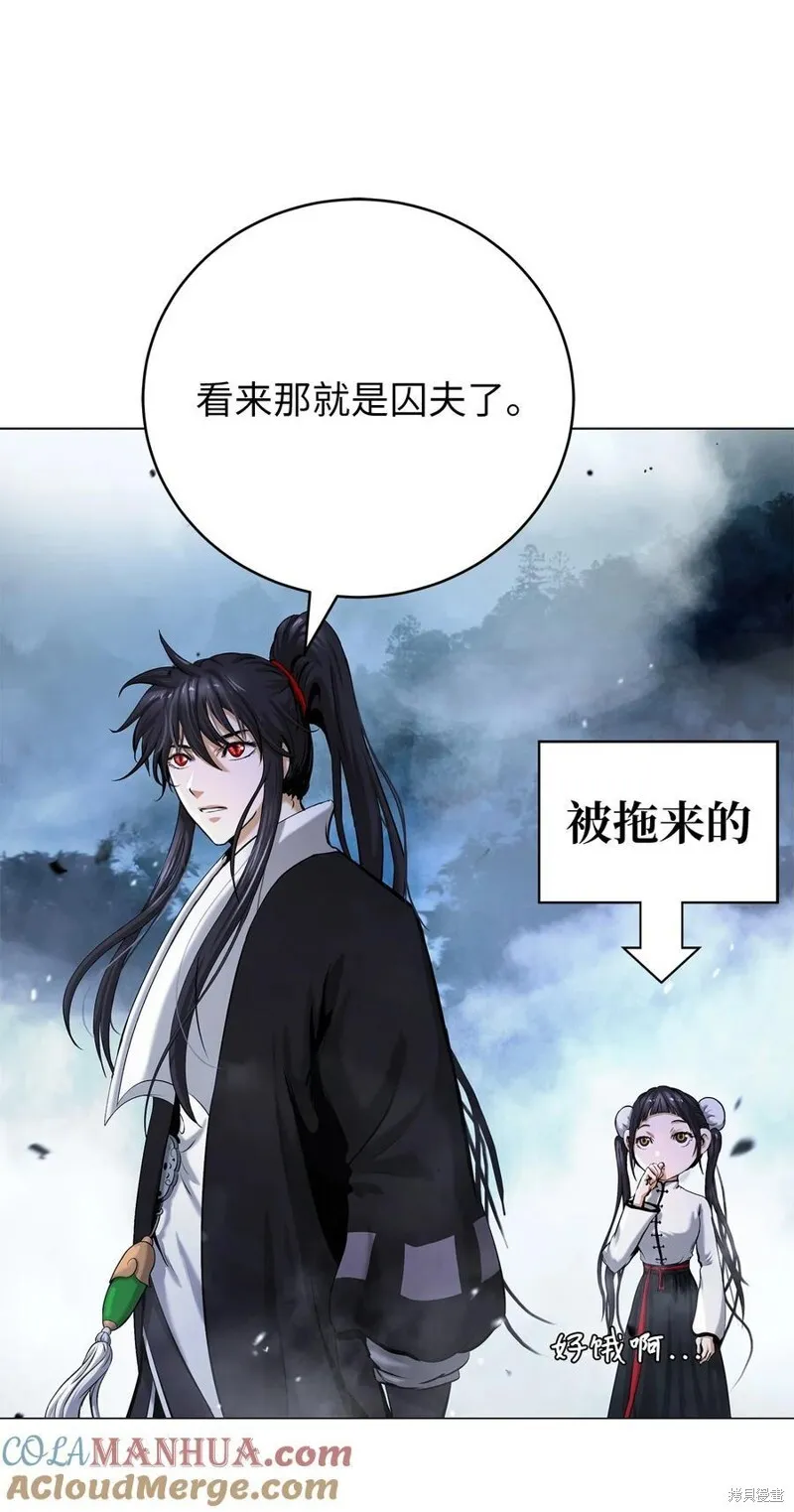 第69话 人情 第81页