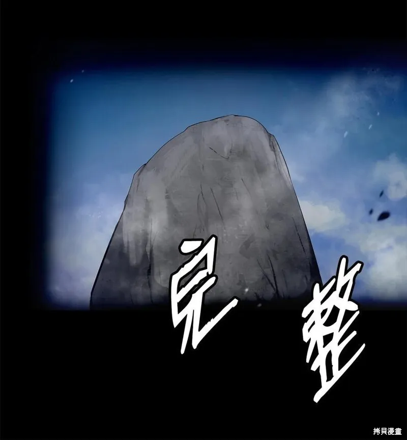 第69话 人情 第87页