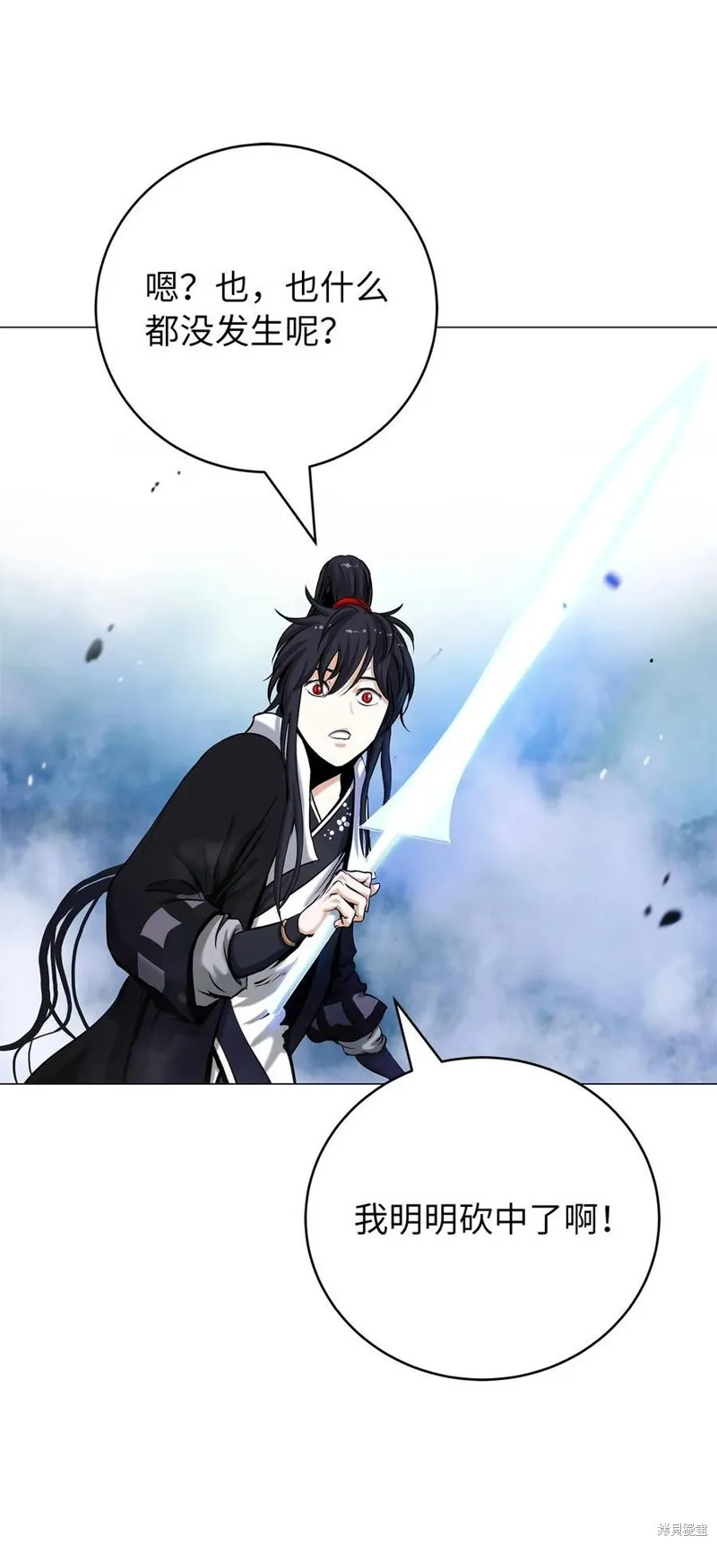 第69话 人情 第92页