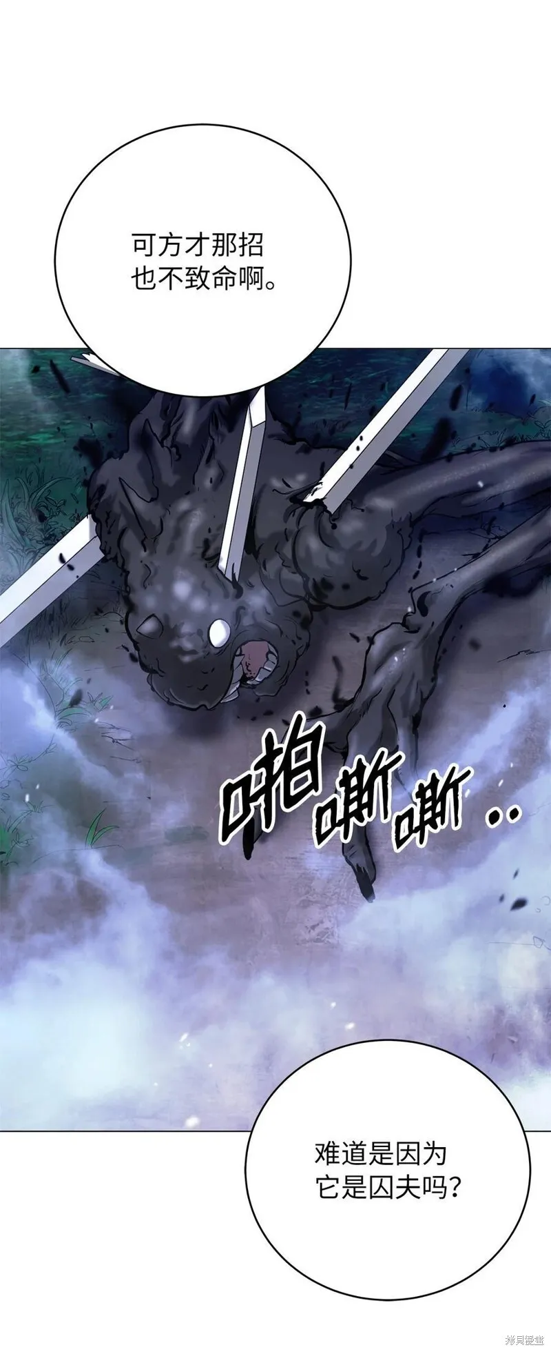 第69话 人情 第107页
