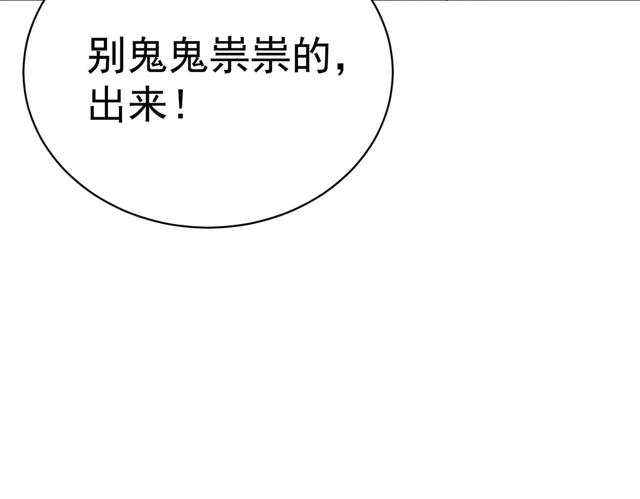第70话 圈套 第17页