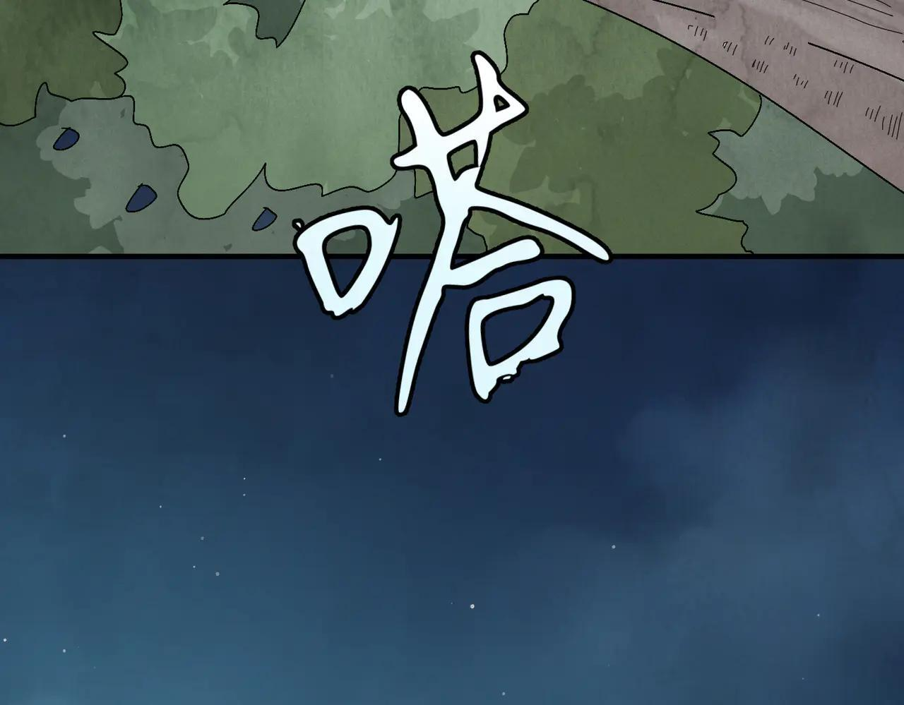 第70话 圈套 第21页