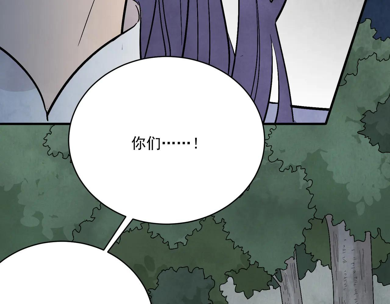 第70话 圈套 第32页