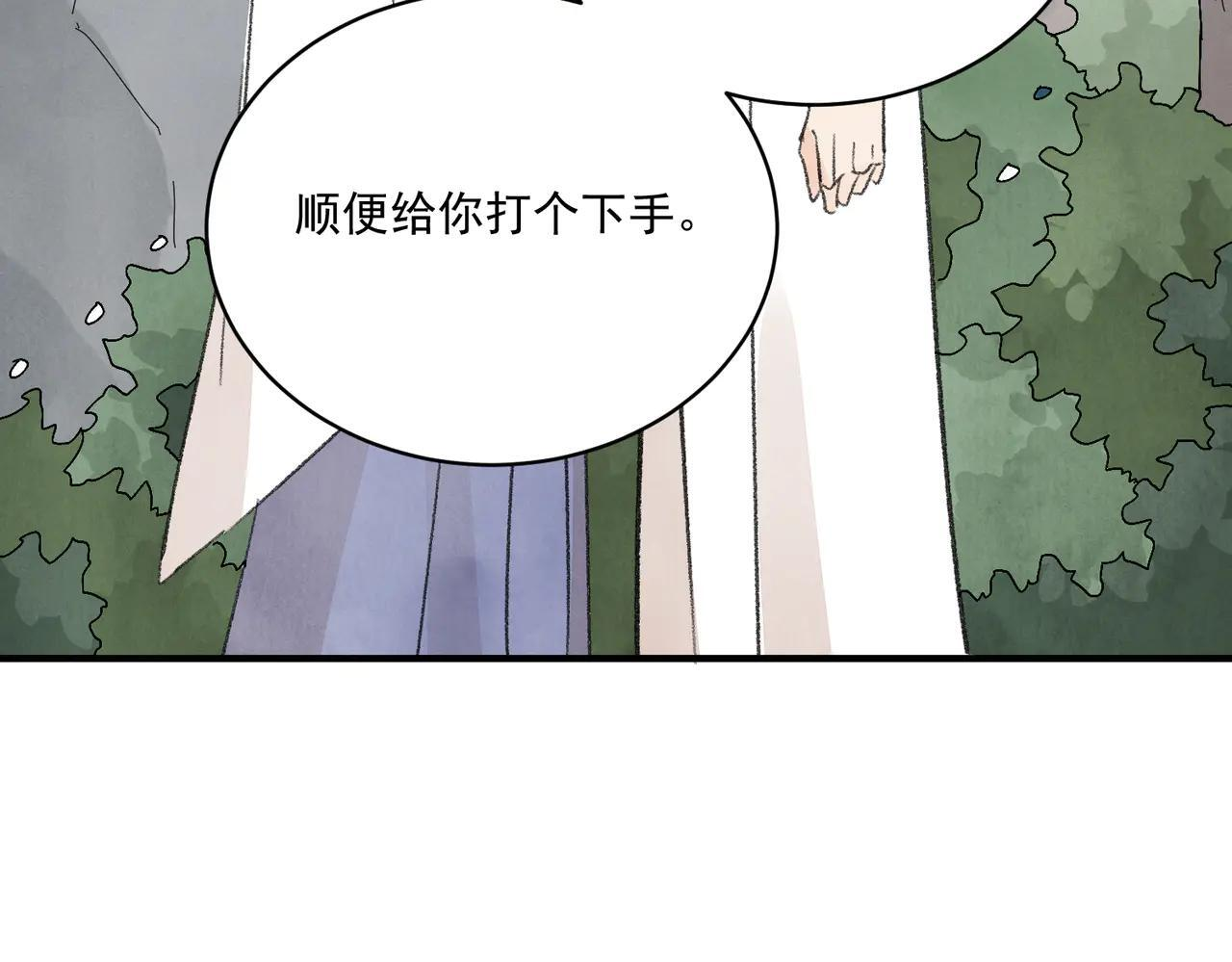 第70话 圈套 第40页