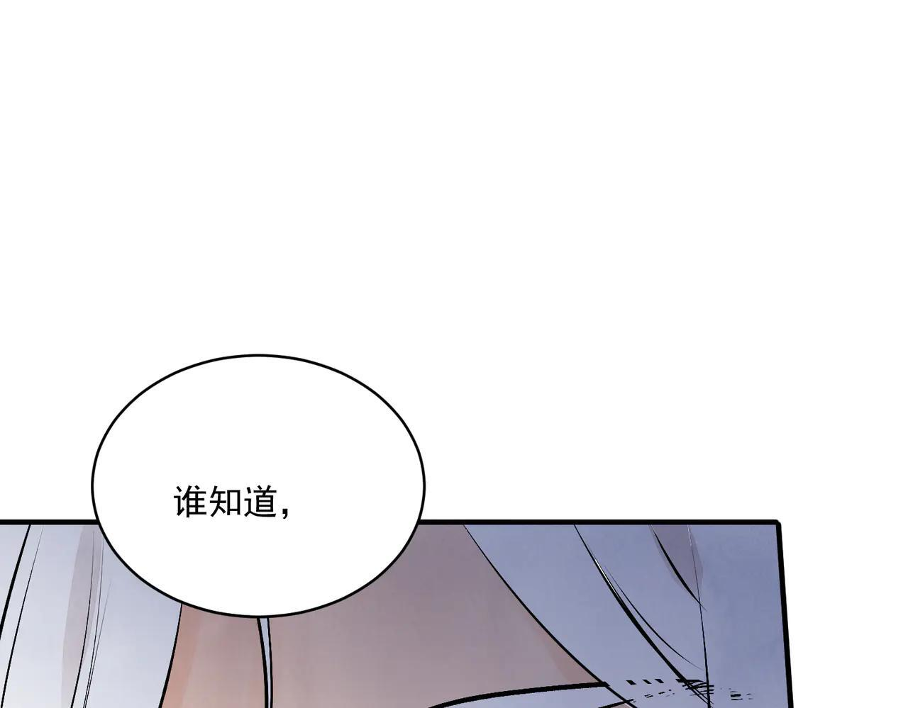 第70话 圈套 第41页