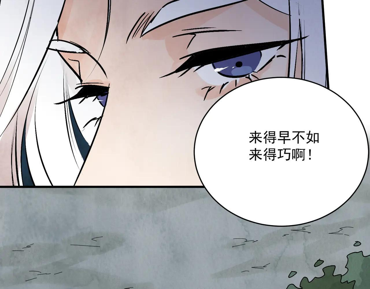 第70话 圈套 第42页
