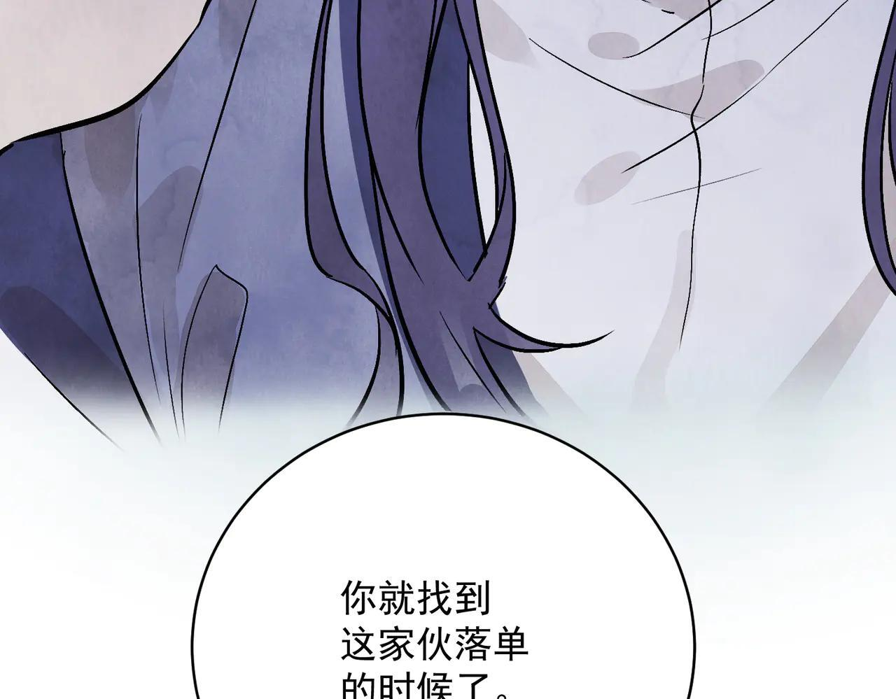 第70话 圈套 第49页