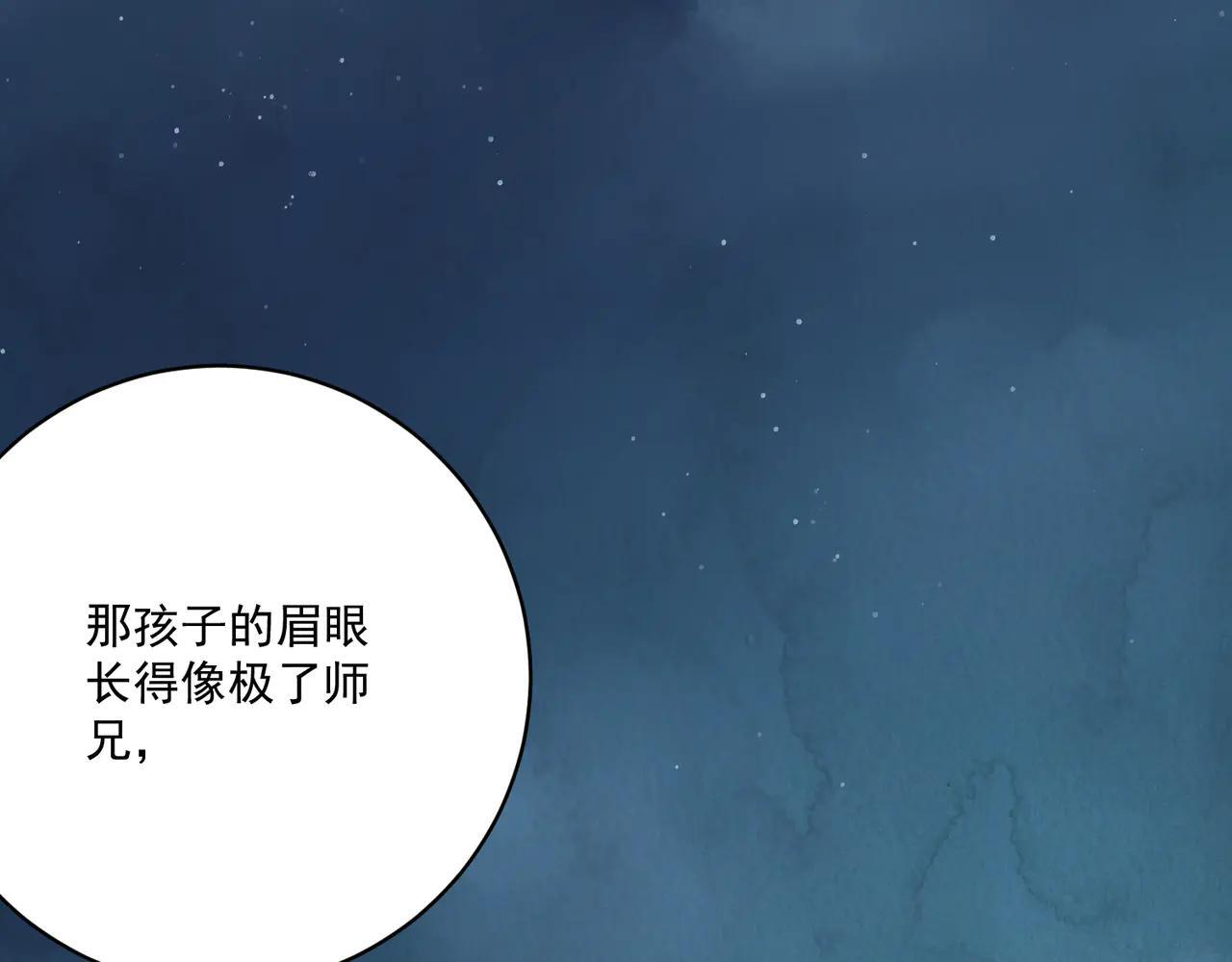第70话 圈套 第53页