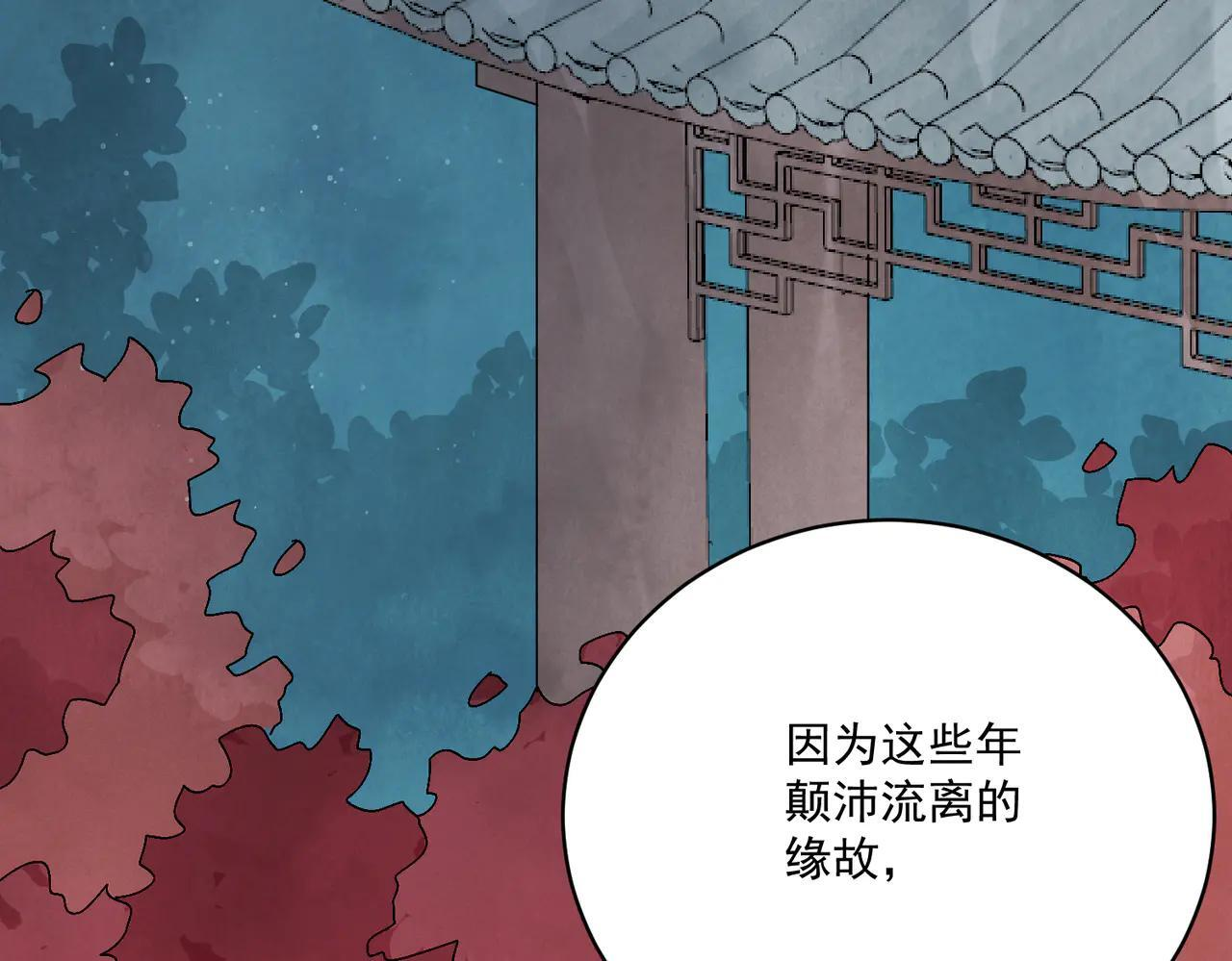 第70话 圈套 第55页