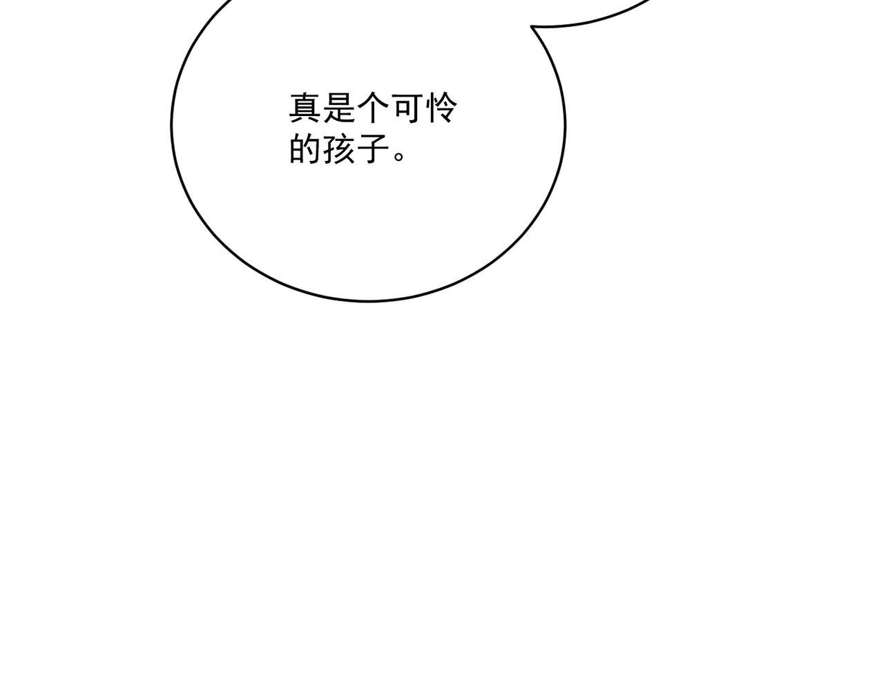 第70话 圈套 第63页