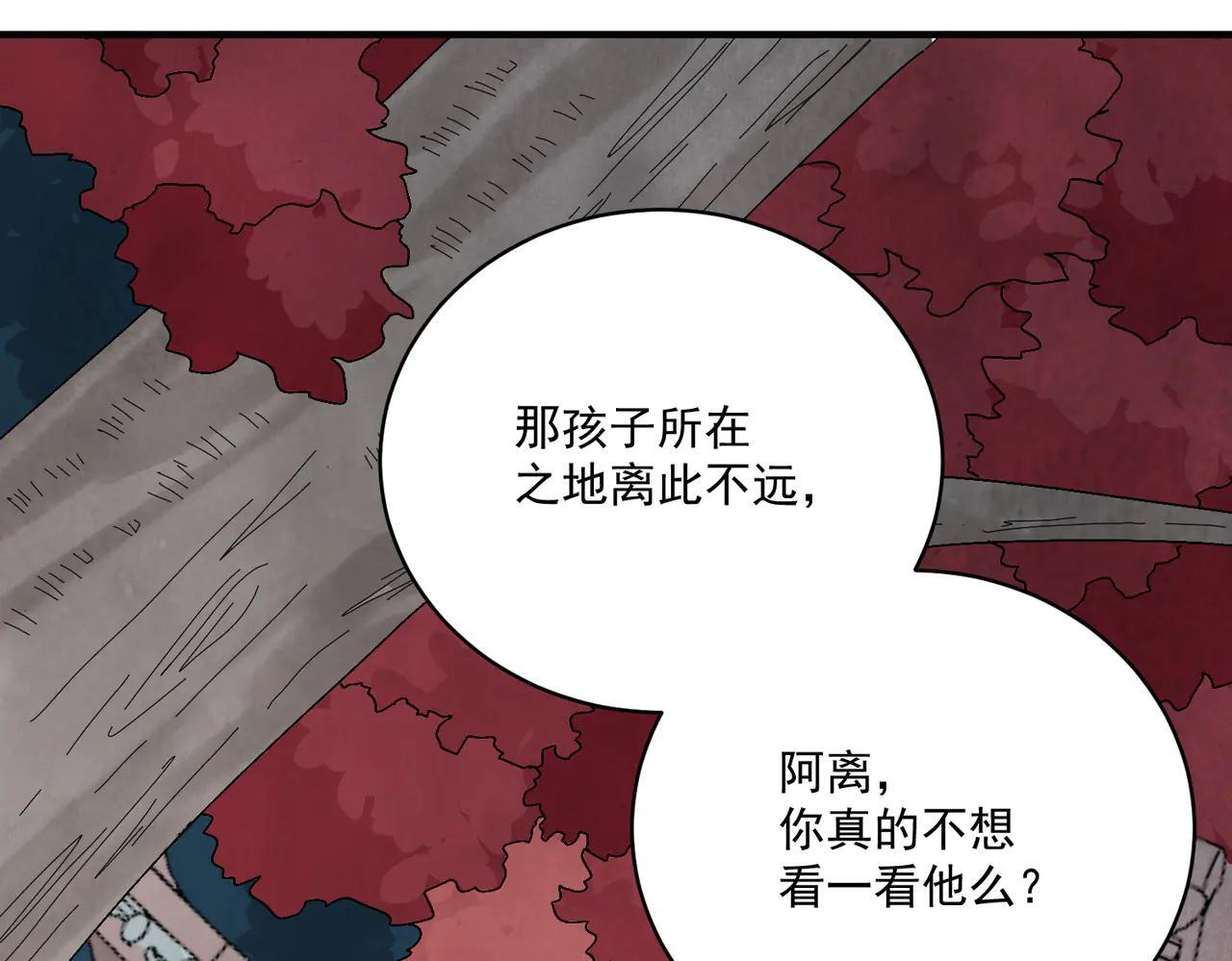 第70话 圈套 第64页