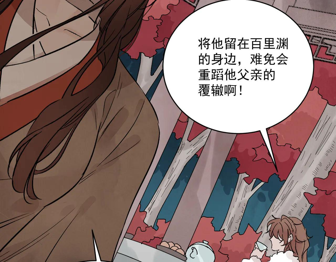 第70话 圈套 第66页