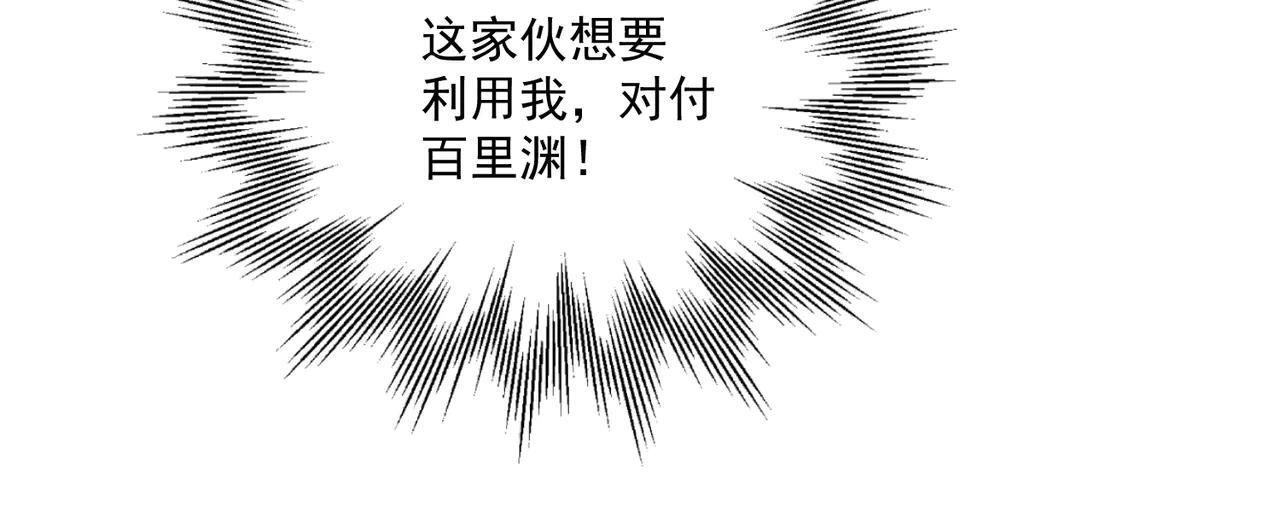 第70话 圈套 第69页