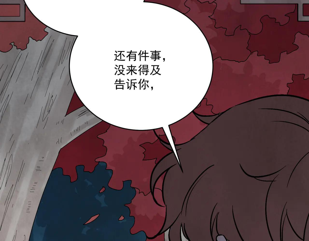 第70话 圈套 第72页