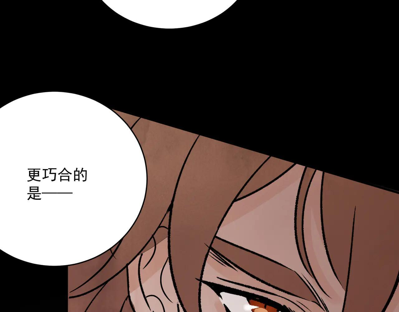 第70话 圈套 第79页