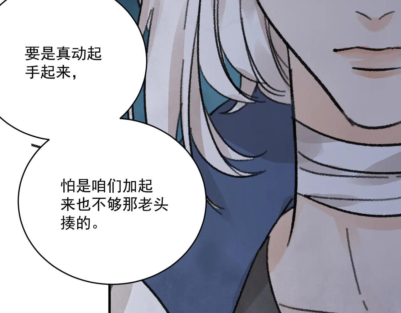 第70话 圈套 第102页
