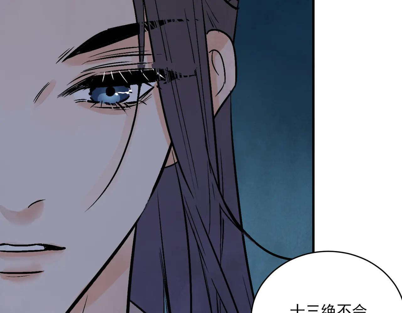 第70话 圈套 第104页