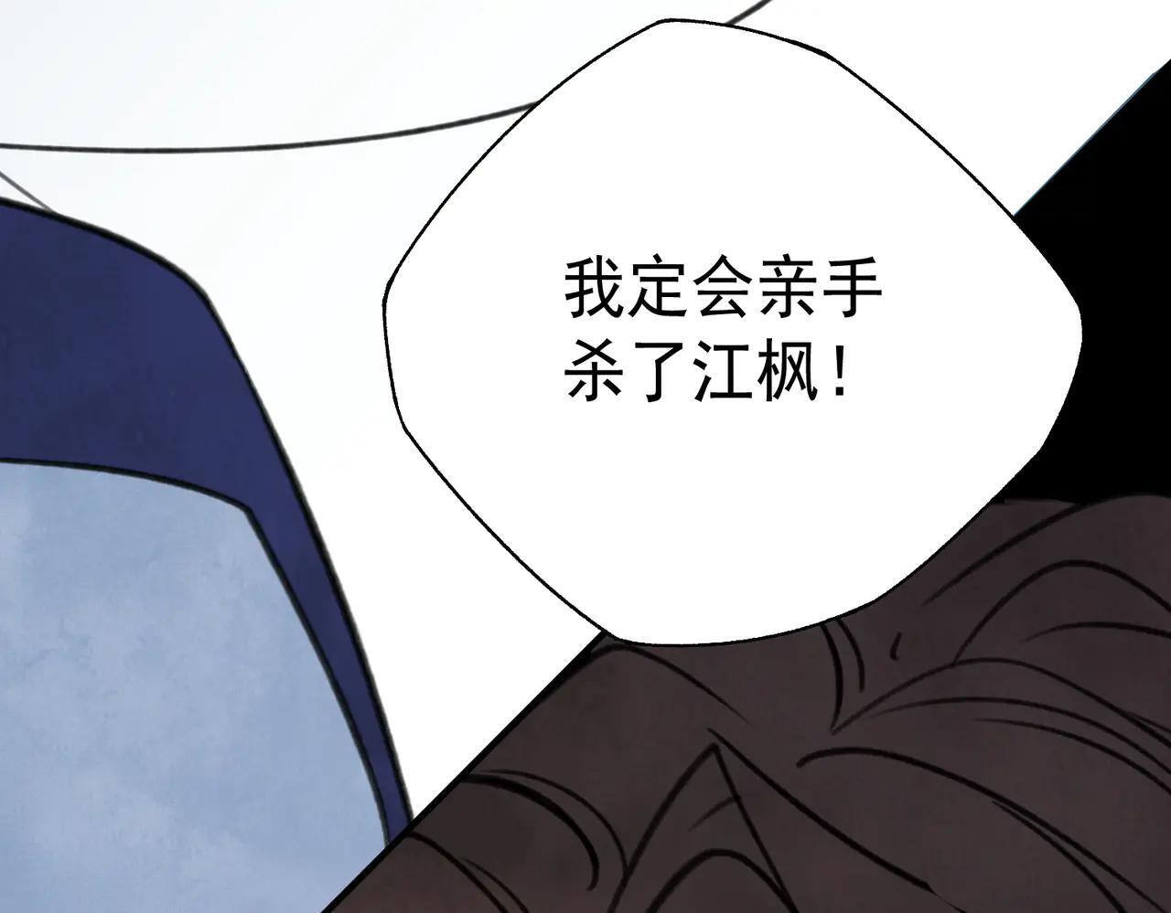 第70话 圈套 第112页
