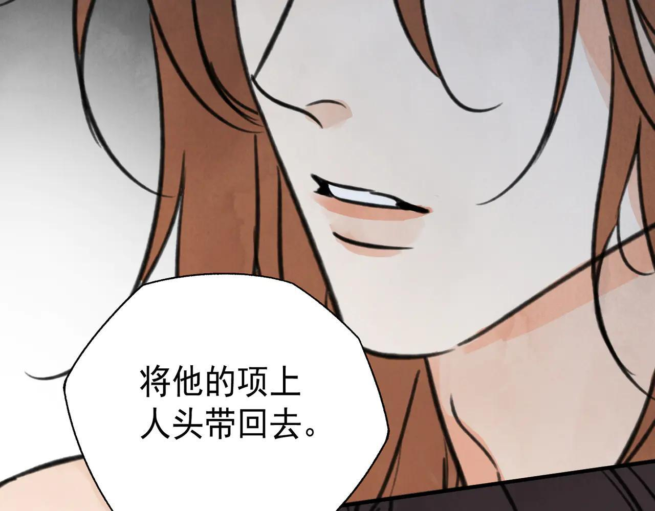 第70话 圈套 第114页