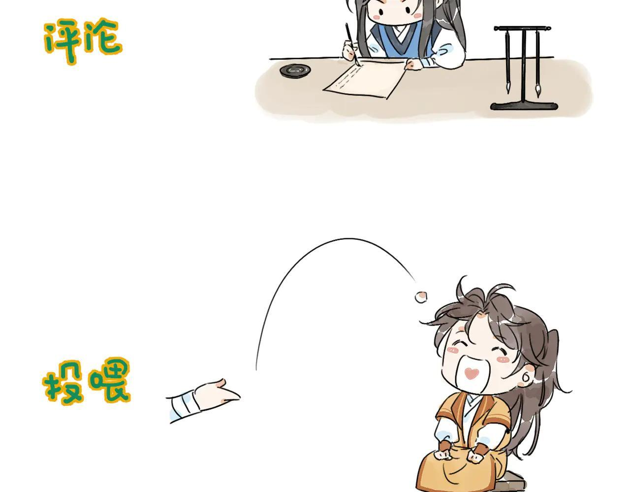 第70话 圈套 第130页