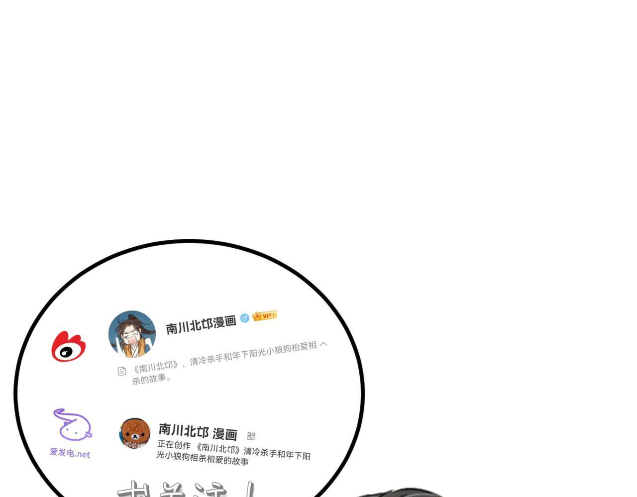 第70话 圈套 第132页