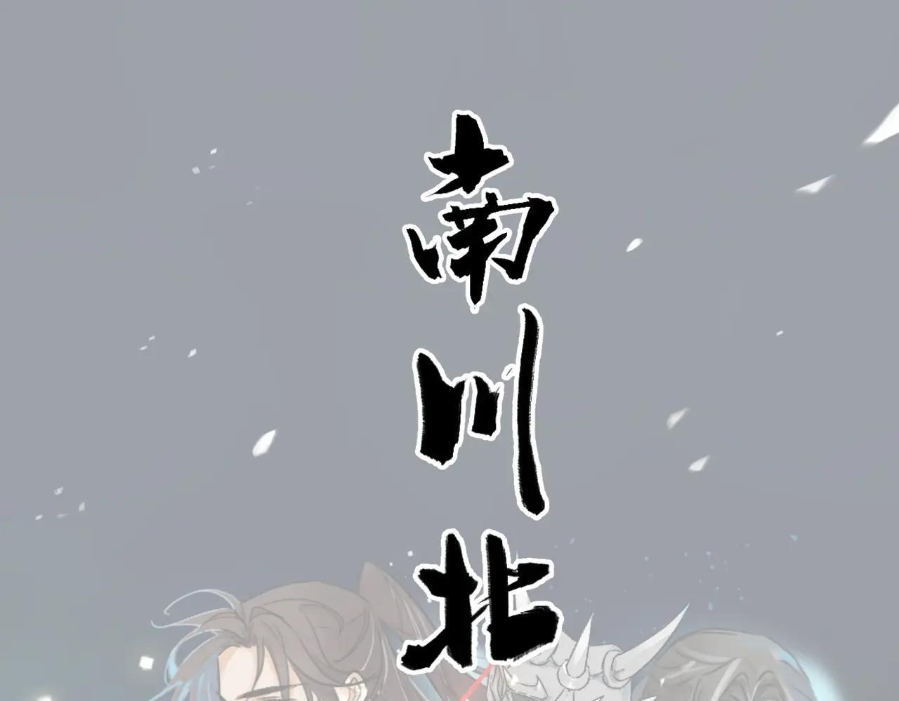 第70话 圈套 第137页