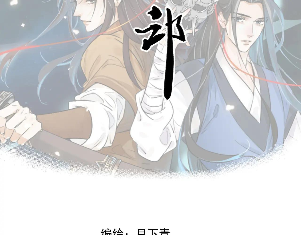 第70话 圈套 第138页