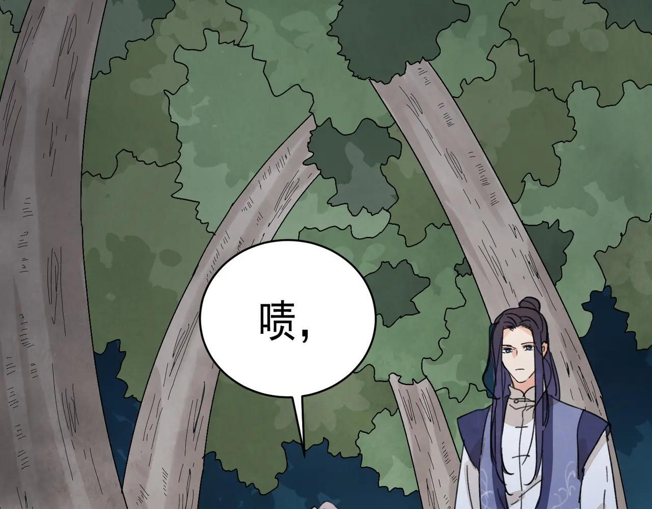 第71话 暴殄天物 第5页