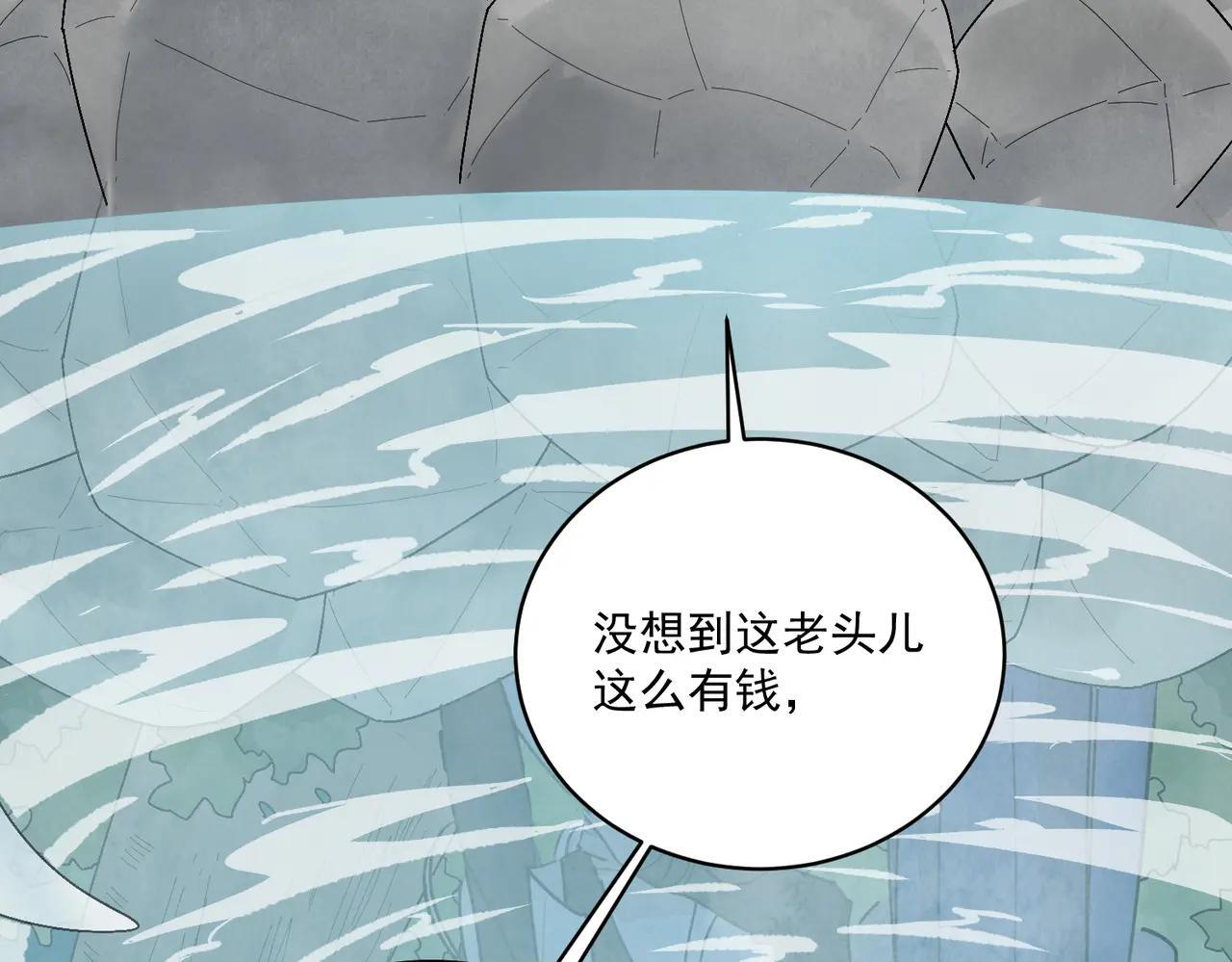 第71话 暴殄天物 第7页