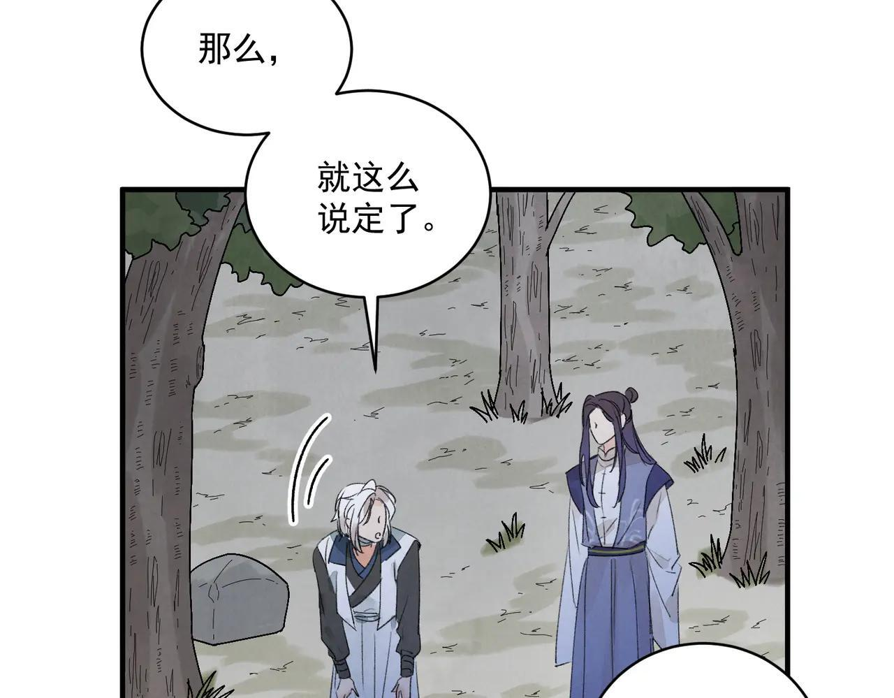 第71话 暴殄天物 第13页