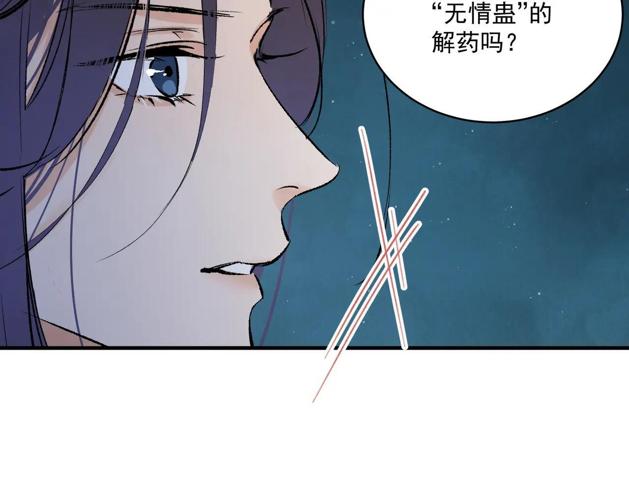 第71话 暴殄天物 第18页