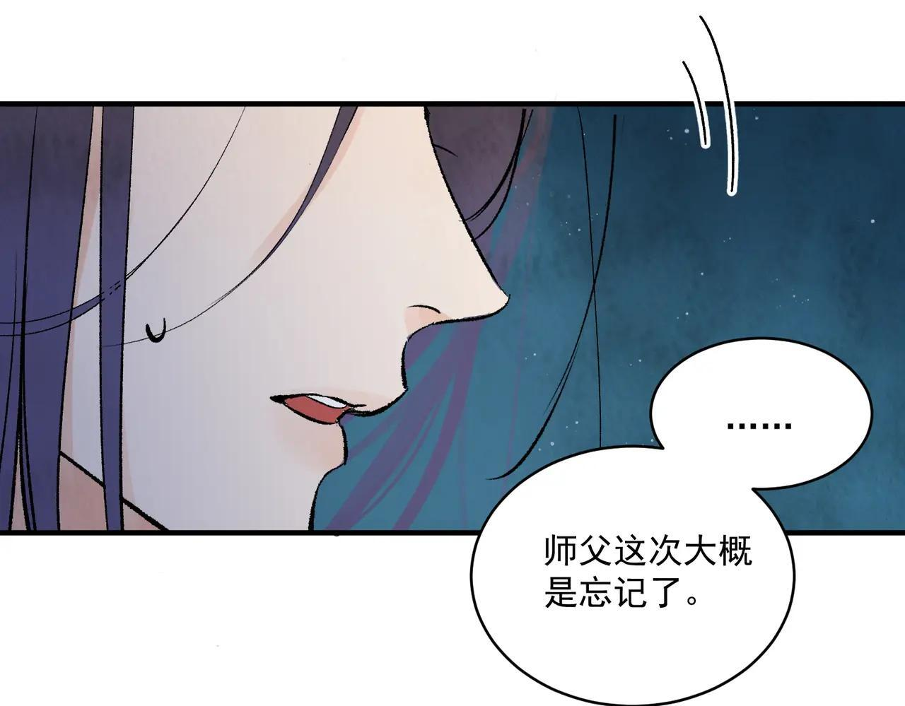 第71话 暴殄天物 第19页