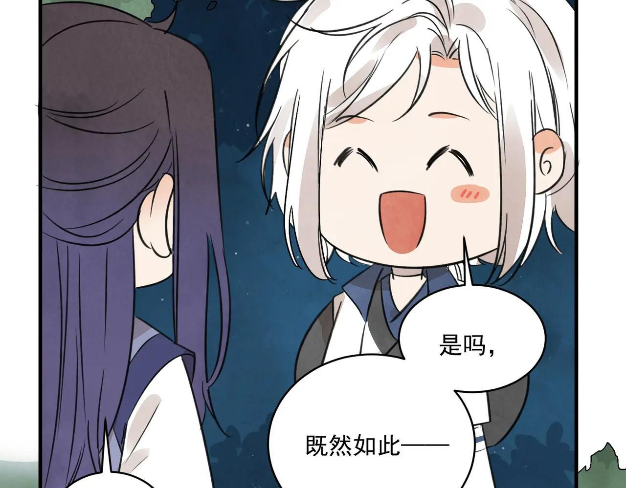 第71话 暴殄天物 第22页