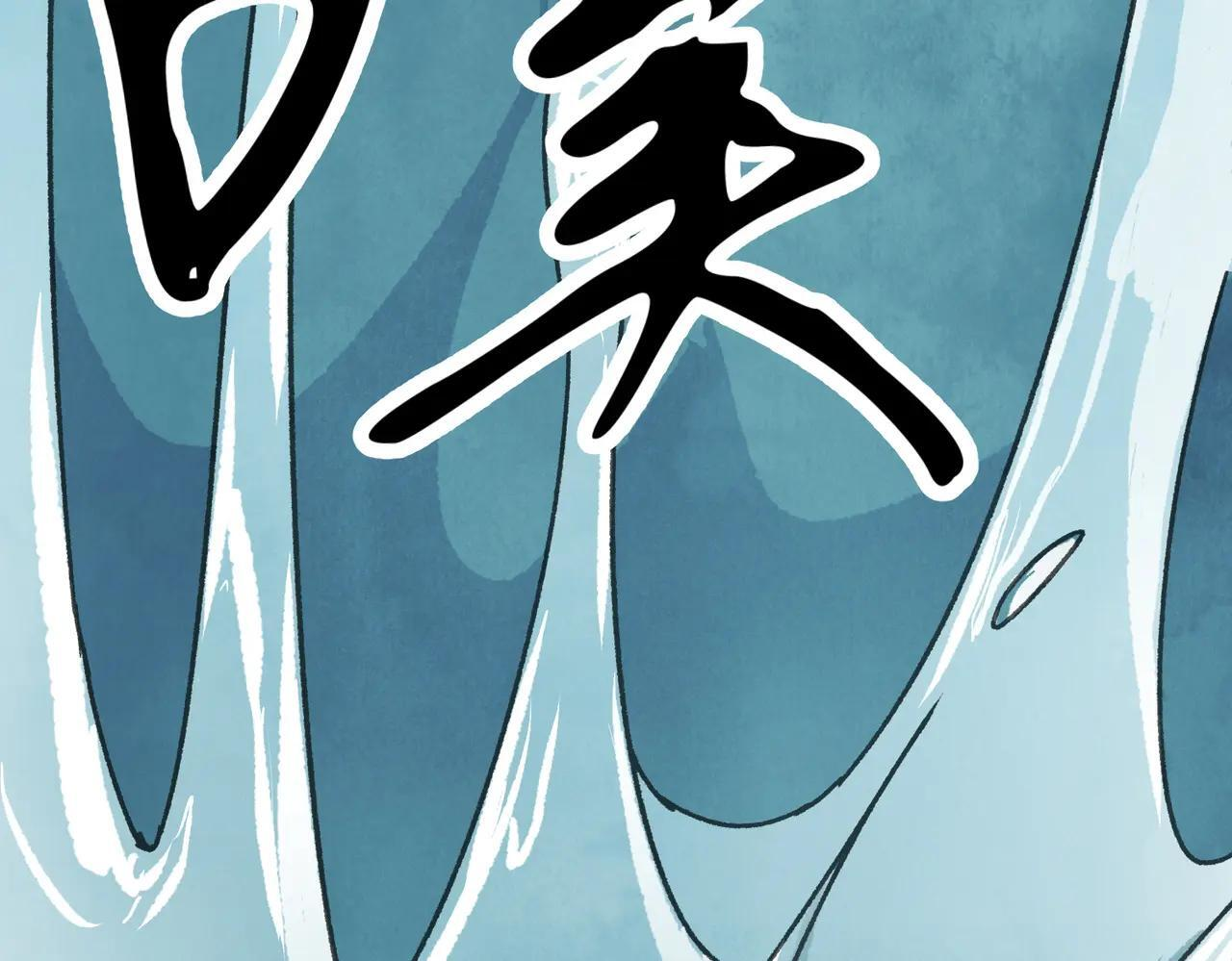第71话 暴殄天物 第30页