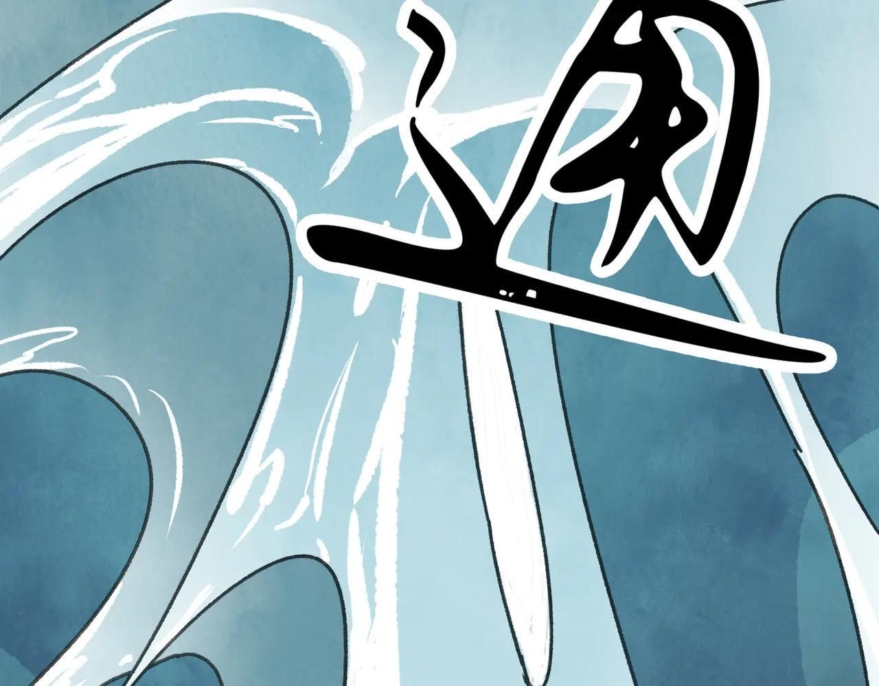 第71话 暴殄天物 第32页