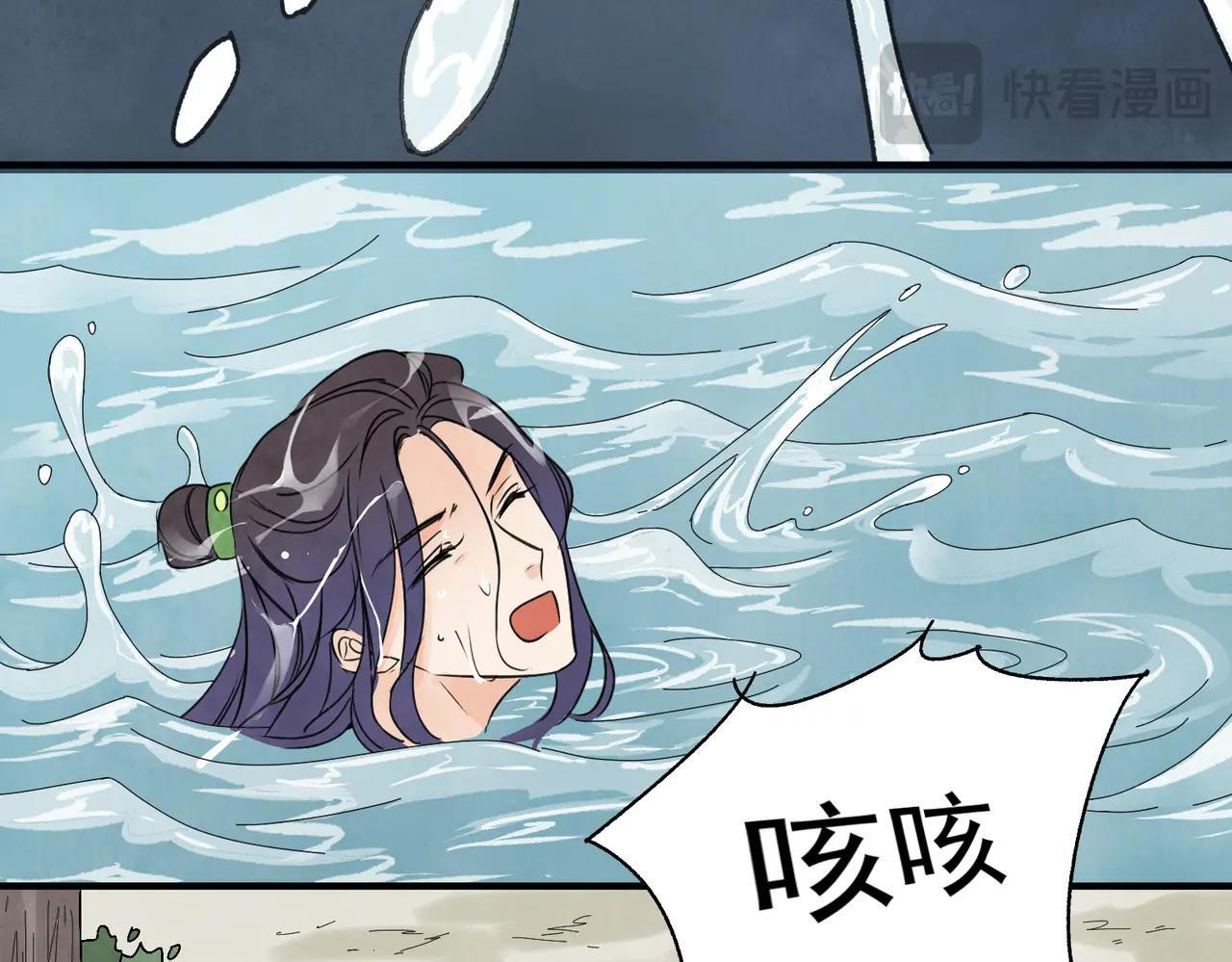 第71话 暴殄天物 第34页