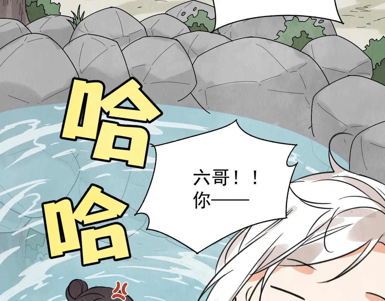 第71话 暴殄天物 第35页