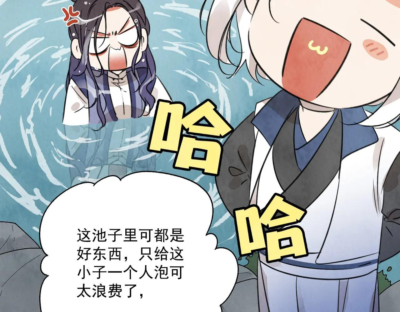 第71话 暴殄天物 第36页