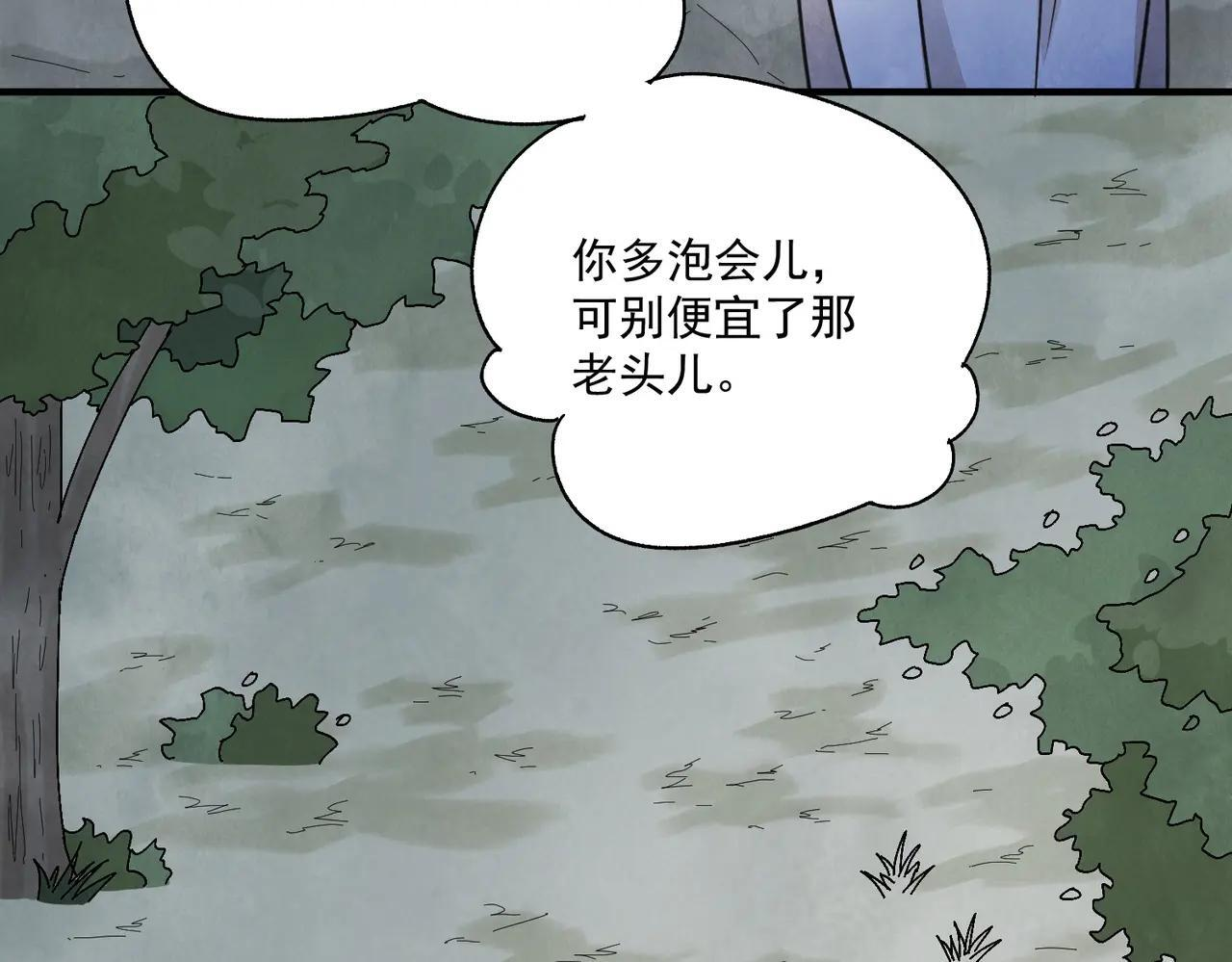 第71话 暴殄天物 第37页