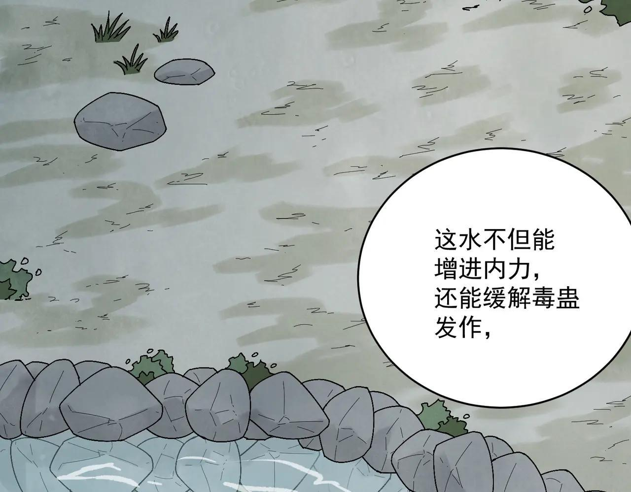 第71话 暴殄天物 第38页